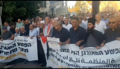 حيفا: انطلاق المظاهرة القطرية ضد الجريمة والعنف في المجتمع العربي